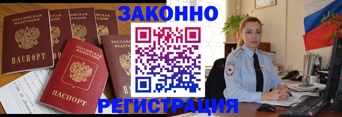 прописка регистрация в Георгиевске