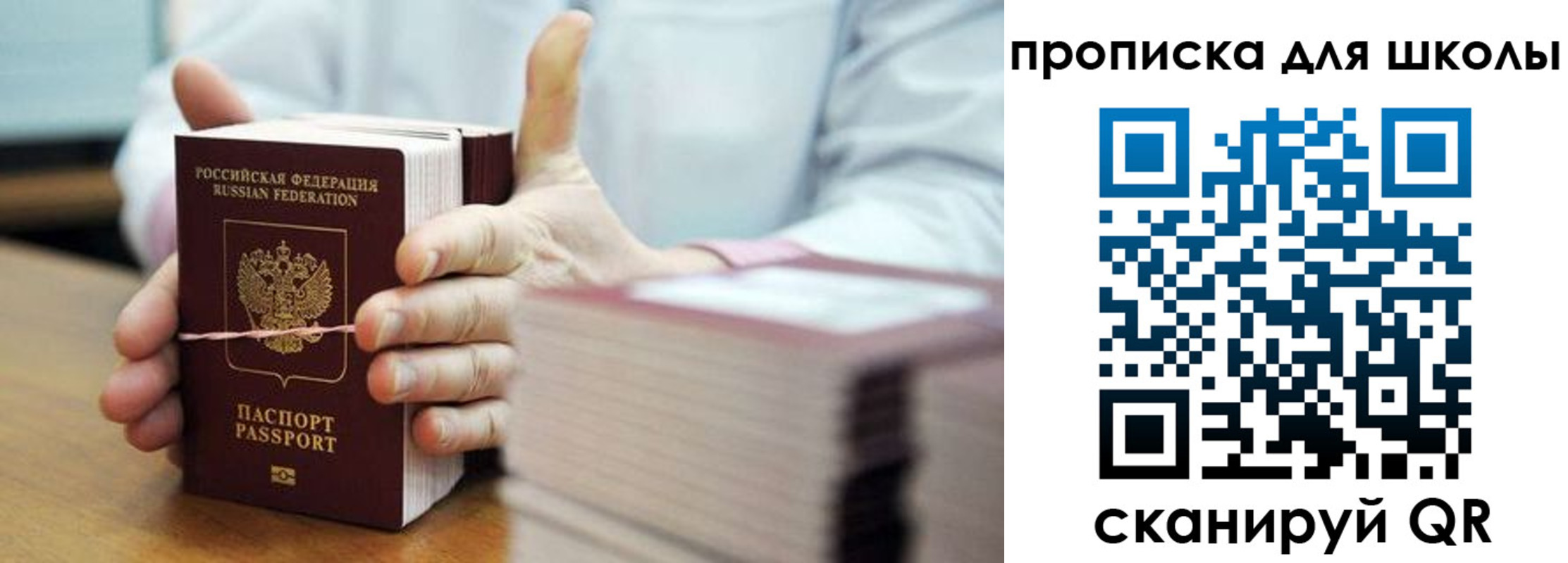 прописка гарантия в Георгиевске