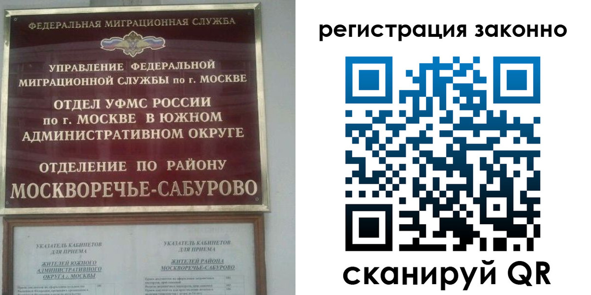 прописка 2025 в Георгиевске