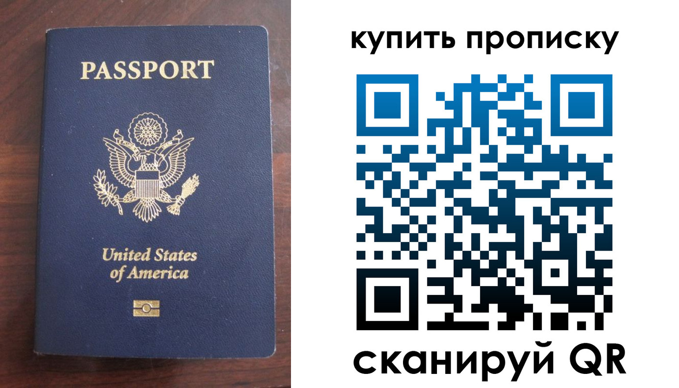 прописка в Георгиевске