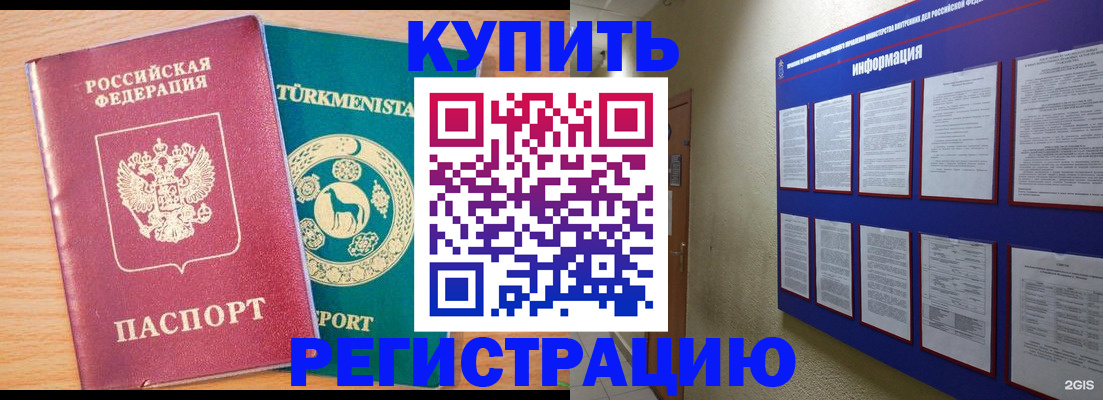 миграционный учет в Георгиевске