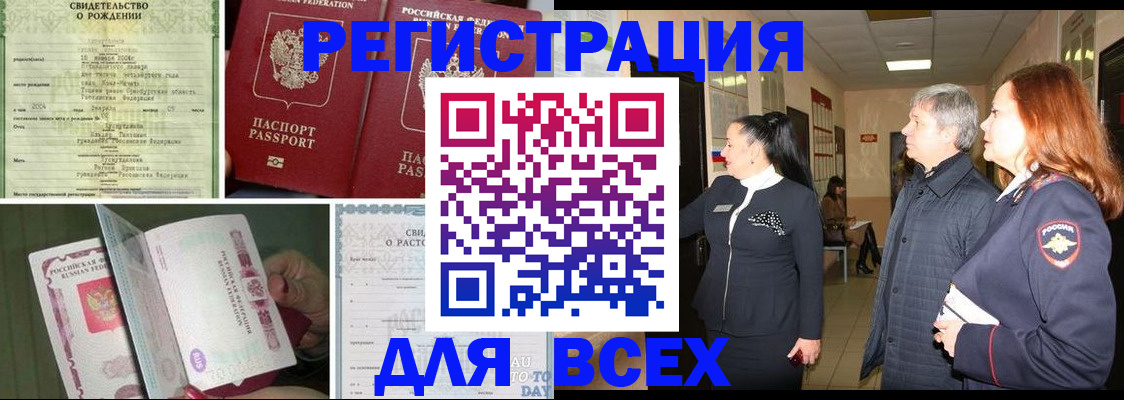 временная регистрация адрес в Георгиевске